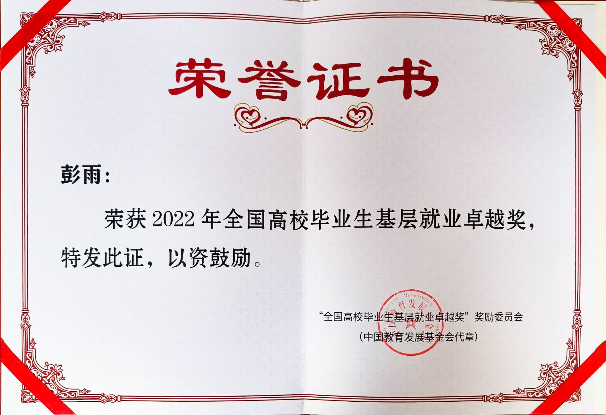 文件名稱:彭雨.jpg原圖大小:2.85MB