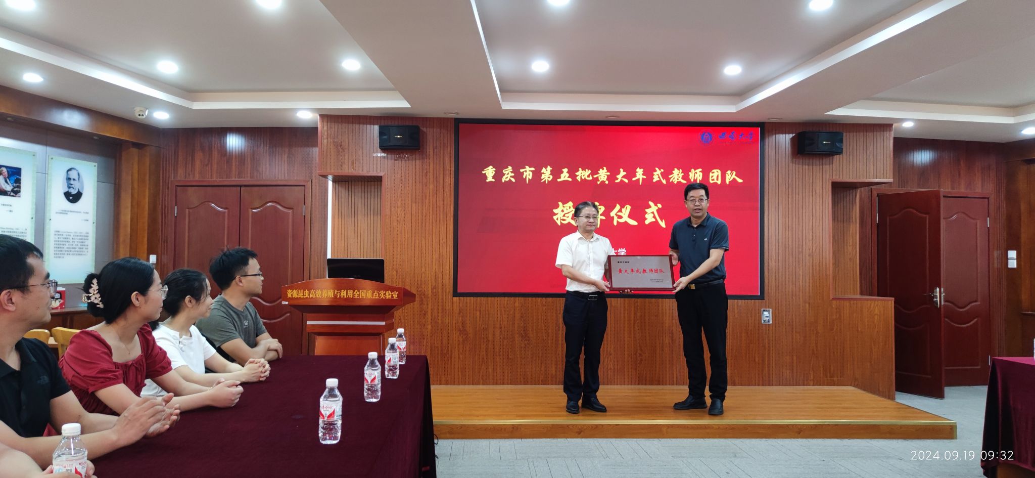 文件名稱:現代蠶業科學與技術教師團隊入選重慶市第五批黃大年式教師團隊.jpg原圖大小:5.80MB