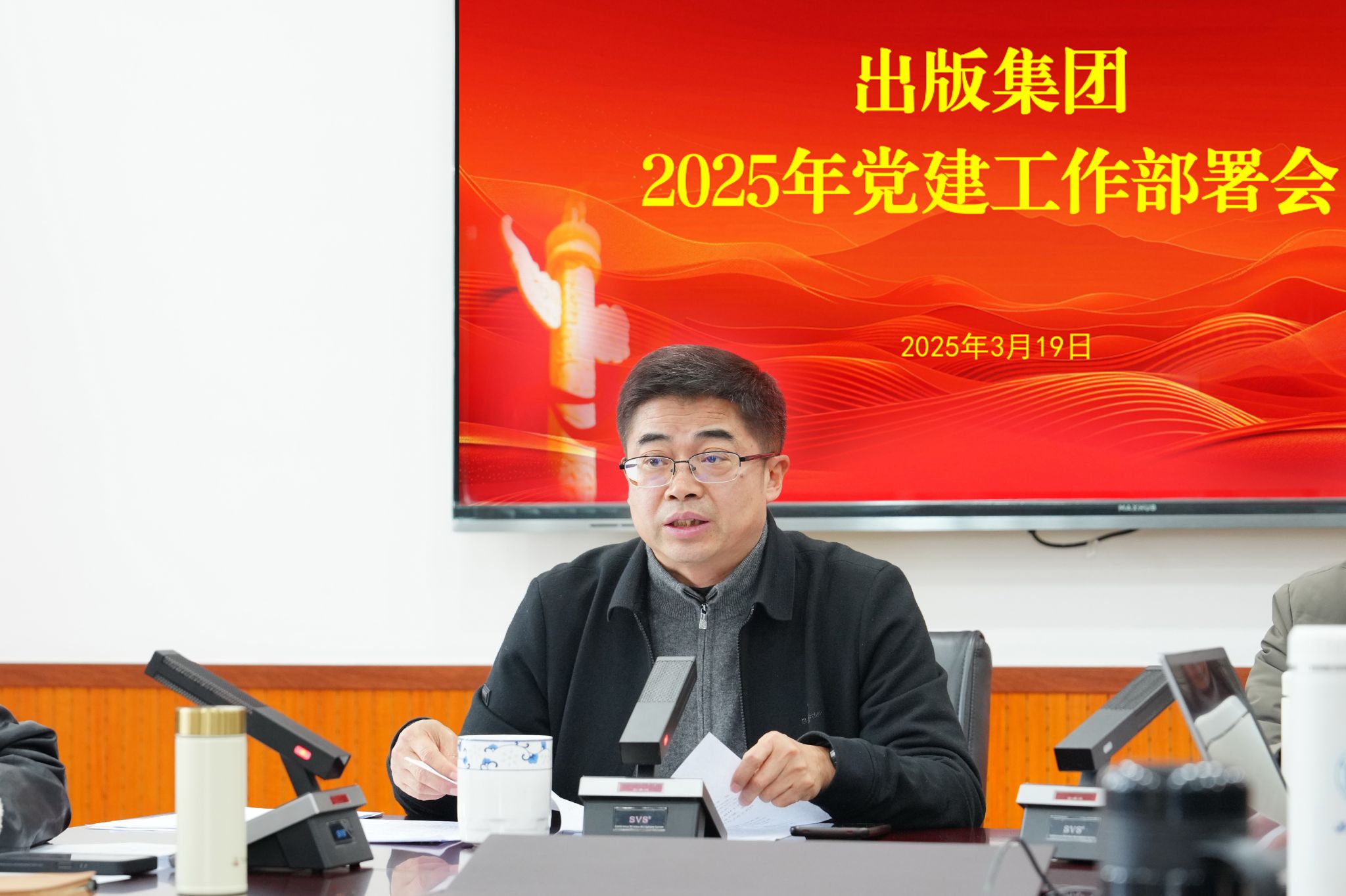 文件名稱:2025年3月,出版集團召開2025年黨建工作部署會.jpg原圖大小:3.23MB