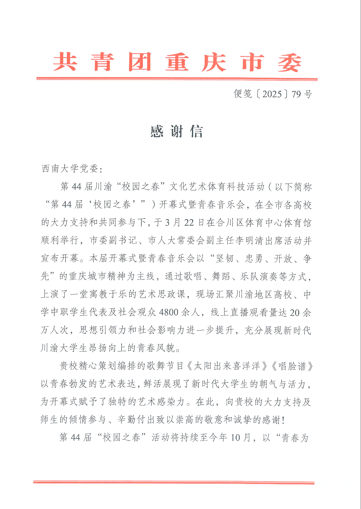 文件名稱:微信圖片_20250408104316.png原圖大小:0.79MB